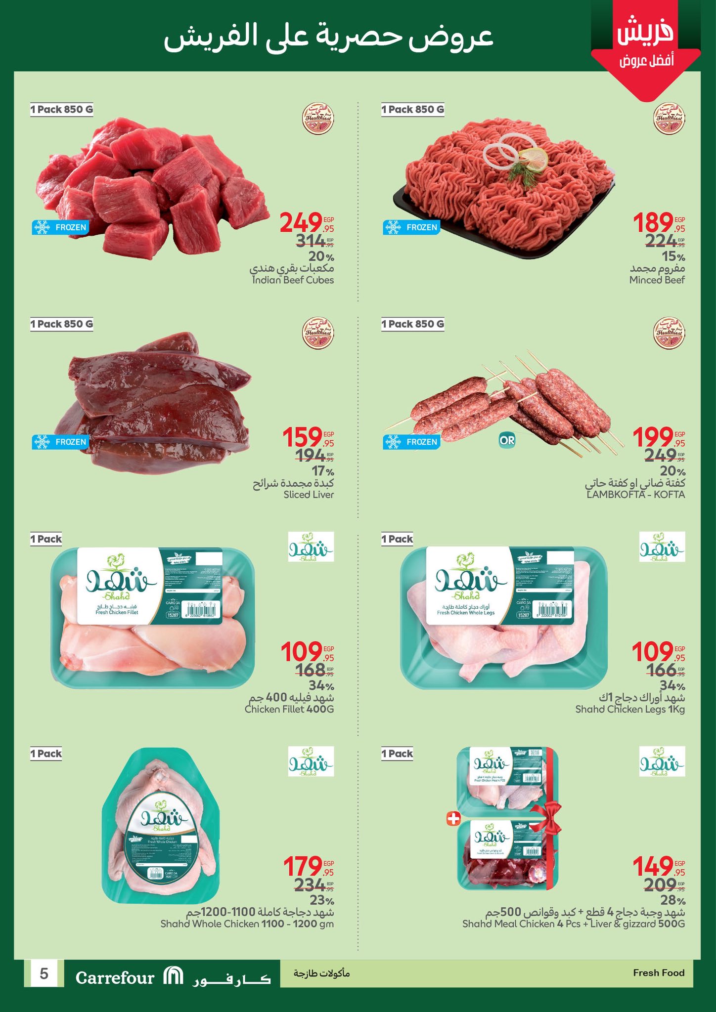 carrefour offers from 15jun to 3jun 2025 عروض كارفور من 15 يونيو حتى 3 يونيو 2025 صفحة رقم 4